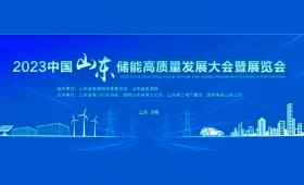 始途科技：與山東高速集團，展示移動充電產(chǎn)品的創(chuàng)新力，攜手推進交能融合發(fā)展