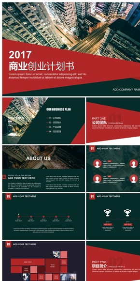 工業(yè)互聯(lián)網(wǎng)數(shù)據(jù)服務(wù)商業(yè)計劃書