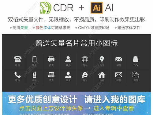 經(jīng)典大氣互聯(lián)網(wǎng)科技企業(yè)名片模板設(shè)計